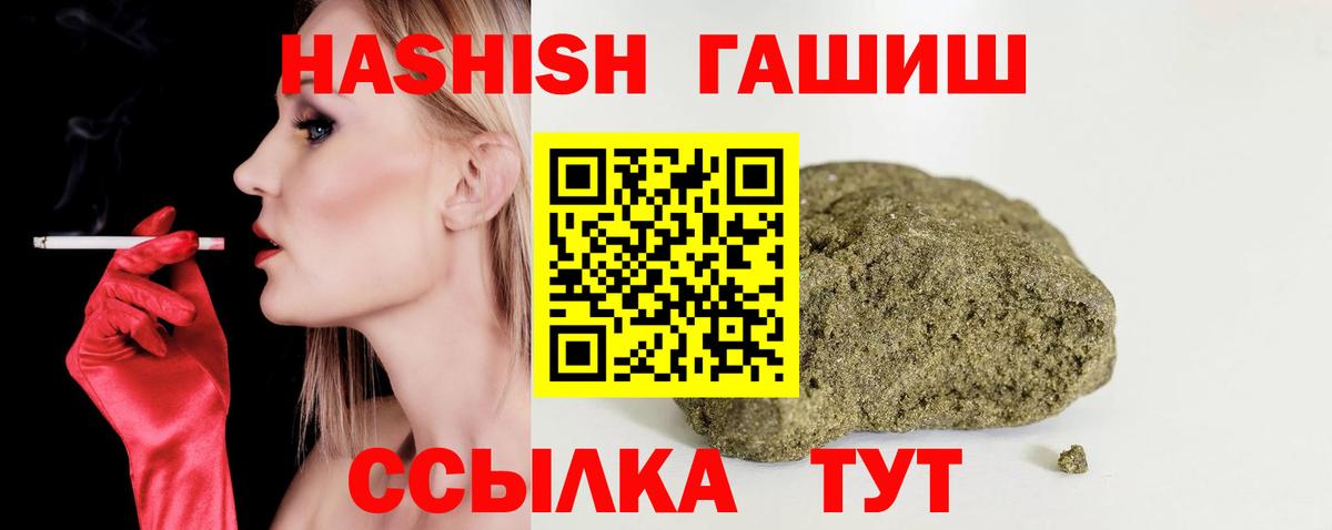 Черногорск  ГАШИШ Изолятор  Гашиш  Вход с VPN  ГАШ VHQ 