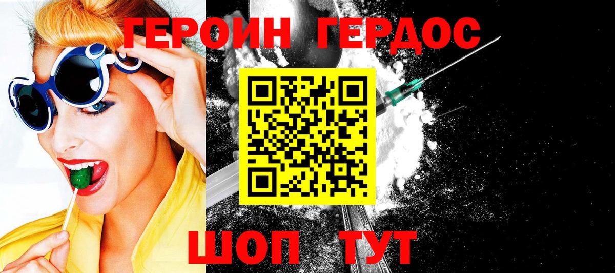 Героин VHQ  Вход с VPN  ГЕРОИН  Черногорск 