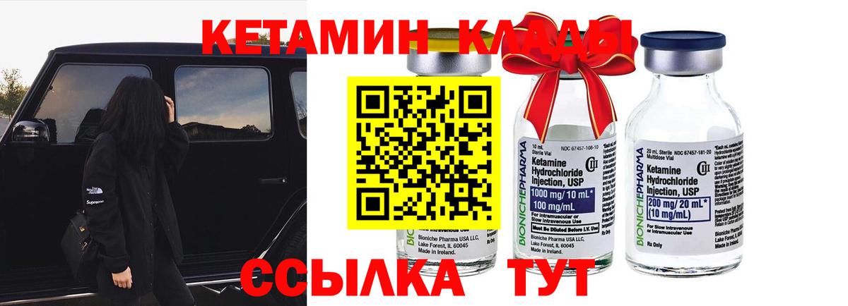 КЕТАМИН ketamine  Вход с VPN  Черногорск  КЕТАМИН ketamine 