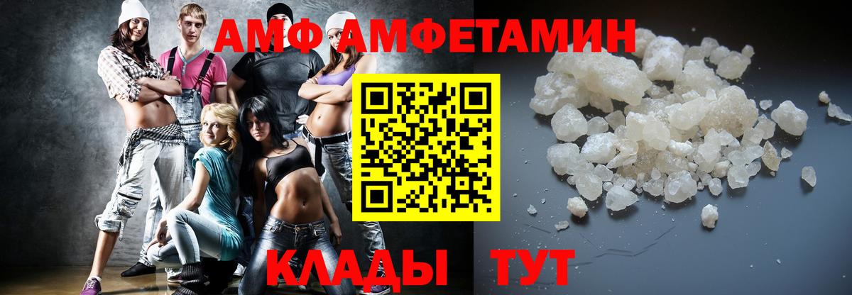Метамфетамин мет Черногорск