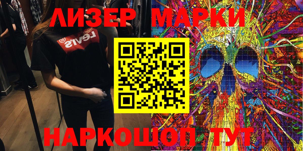 Марки N-bome 1500мкг Черногорск