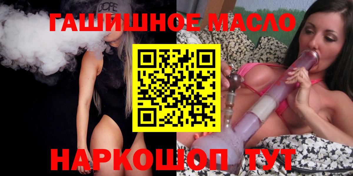 Черногорск  ТГК концентрат  купить наркотики сайты  Вход с VPN 